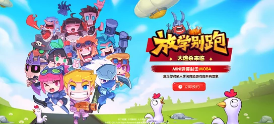 放学别跑公测盛宴启幕：全方位新手入门与疑问解答精编指南