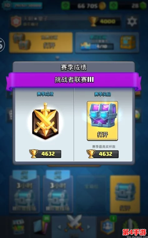 皇室战争智能定时开箱神器，策略降杯速升体验优化版