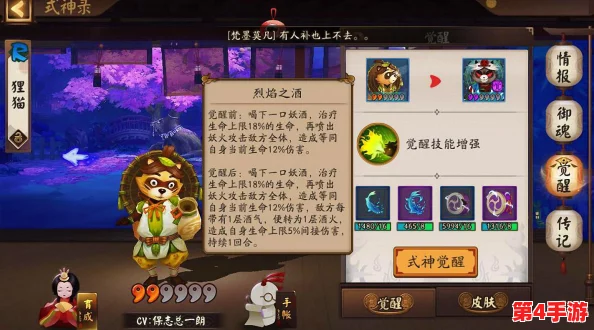 阴阳师：探秘小松丸式神全技能觉醒奥义，冰冷视角下的面板数据深度剖析与实战应用前瞻