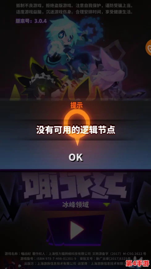 独家揭秘:嘣乱斗游戏稀有兑换码高效获取策略与技巧大放送! 独家揭秘:嘣乱斗游戏稀有兑换码高效获取策略与技巧大放送!