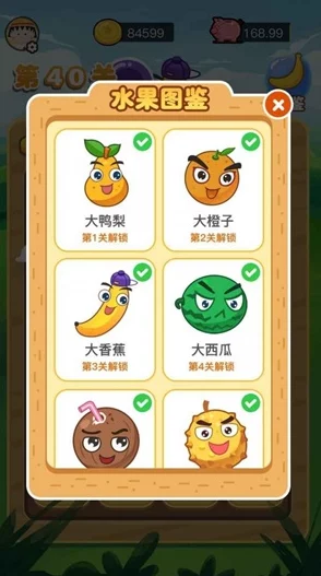 最囧挑战216关：解锁水果排序新姿势，精准切分从小至大通关秘籍