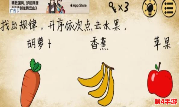 最囧挑战216关：解锁水果排序新姿势，精准切分从小至大通关秘籍