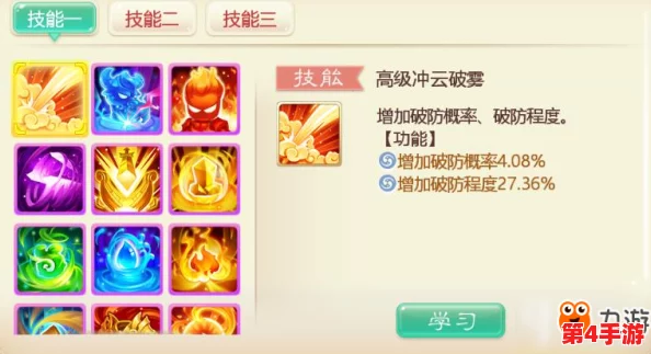 大话西游手游：揭秘高级冲云破雾坐骑绝技，全方位剖析其战场穿梭与属性加成奥秘