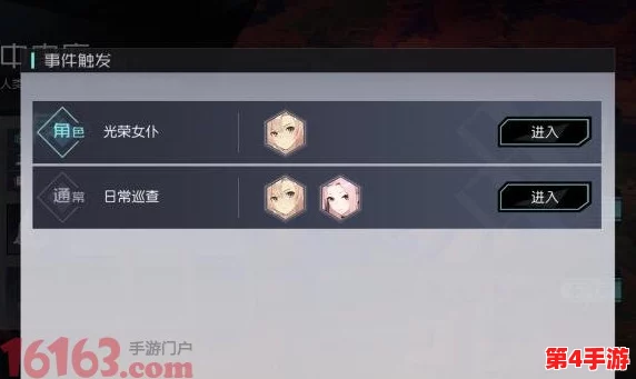 珈儿心语解锁：提升永远的7日之都好感度秘籍，精选珐琅锅赠礼策略