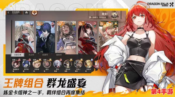 探寻龙族血脉之巅：揭秘最强职业路径，解锁无与伦比的角色潜力之王！