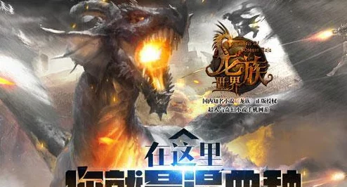 探寻龙族血脉之巅：揭秘最强职业路径，解锁无与伦比的角色潜力之王！