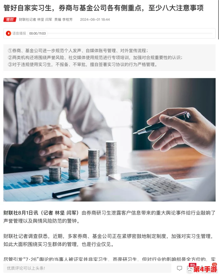 国精产品W灬源码16：内部员工曝光，公司高层涉嫌利用代码漏洞牟利风波扩大
