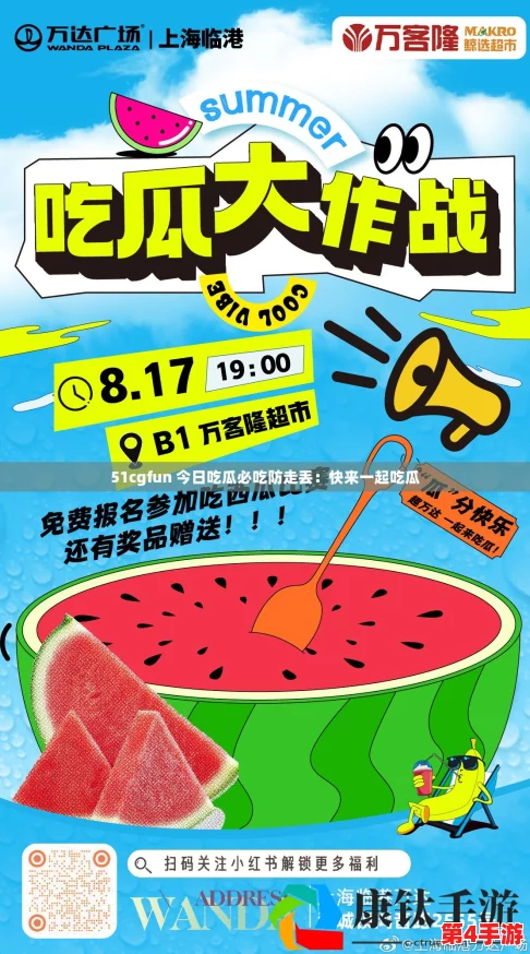 今日热点：51cgfun今日吃瓜学生防走丢真相背后：社交媒体如何影响学生安全策略