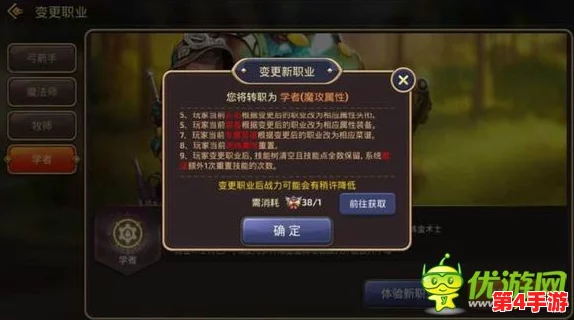 龙之谷手游职业变更券获取攻略：学者转职费用详解及高效获得途径