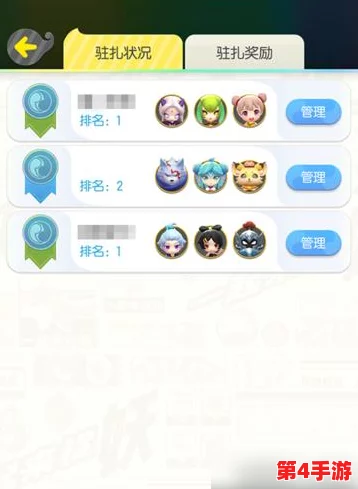 策略分享：攻克《一起来捉妖》4-4关卡挑战，高效布局与技巧全解析