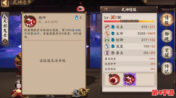 探索阴阳师SR新星：小松丸技能实战效能评估与御魂搭配策略指南