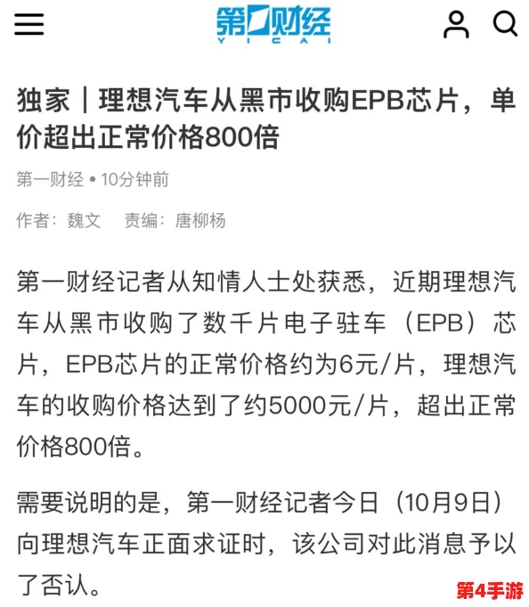 家庭理论电费1中文版：传闻某知名明星因电费问题与家人闹翻，背后真相令人震惊！