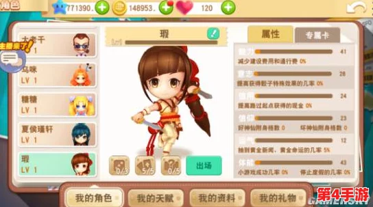 《大富翁9》手游独家揭秘:夏侯瑾轩角色全属性深度剖析与策略应用指南 《大富翁9》手游独家揭秘:夏侯瑾轩角色全属性深度剖析与策略应用指南