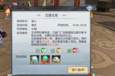 《武林外传》手游赚钱秘籍：解锁摆摊等级门槛，高效经营策略全揭秘！