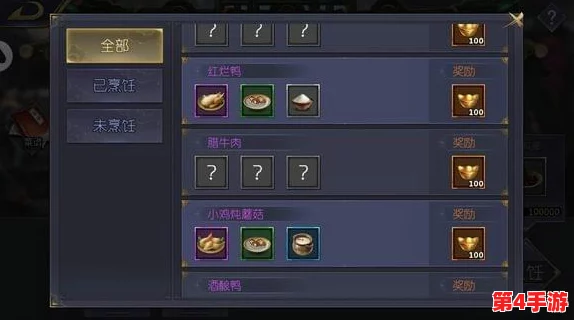 古龙群侠传2:独家烹饪秘籍大公开,全菜系配方集锦与美食探索指南 古龙群侠传2:独家烹饪秘籍大公开,全菜系配方集锦与美食探索指南