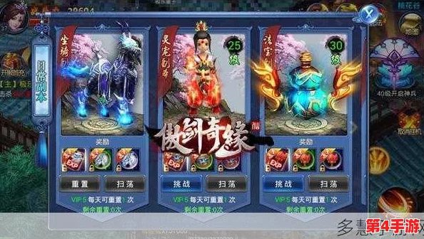 《傲剑奇缘》手游仙途揭秘：奇遇系统深度探索与玩法策略全攻略