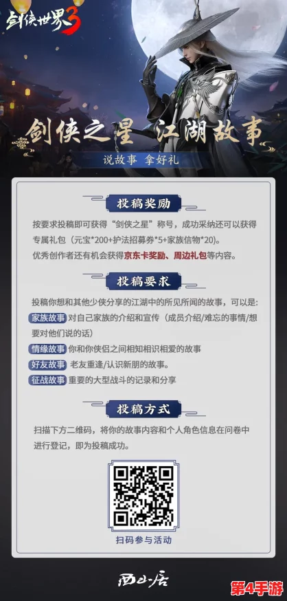 解锁三少爷的剑荣耀之旅：连续登陆赢取专属珍稀奖励，成就非凡剑客之路