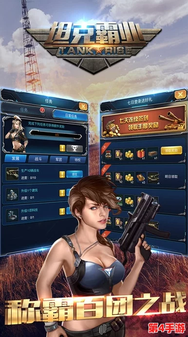坦克霸业：王者级手游策略研究室——进阶技巧与战术布局全攻略