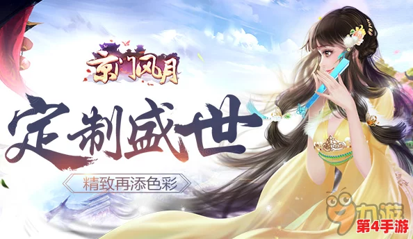 京门风月:手游三大灵魂人物能力深窥,文士策略与魅力全面剖析 京门风月:手游三大灵魂人物能力深窥,文士策略与魅力全面剖析