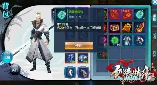 修仙纪元:梦幻情缘之旅,高效攻略帮会任务秘诀全掌握 修仙纪元:梦幻情缘之旅,高效攻略帮会任务秘诀全掌握