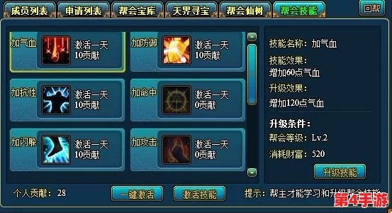 修仙纪元:梦幻情缘之旅,高效攻略帮会任务秘诀全掌握 修仙纪元:梦幻情缘之旅,高效攻略帮会任务秘诀全掌握