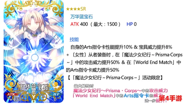 FGO命运/冠位指定×魔法少女伊莉雅联动首期:高效速刷策略与资源优化指南 FGO命运/冠位指定×魔法少女伊莉雅联动首期:高效速刷策略与资源优化指南