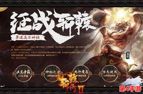 轩辕传奇手游探秘新章:山海经大世界的匠心重铸与绝美再现 轩辕传奇手游探秘新章:山海经大世界的匠心重铸与绝美再现