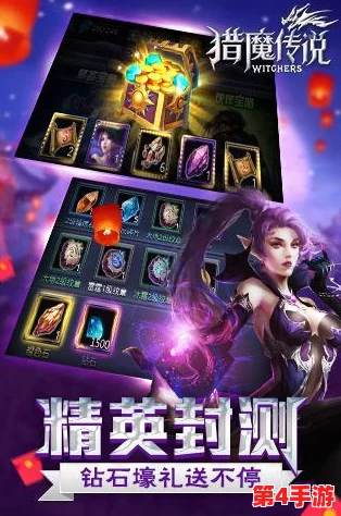 《猎魔传说》震撼来袭！4月5日8点，全新服务器&专属活动区盛大启航，探索未知魔幻世界！
