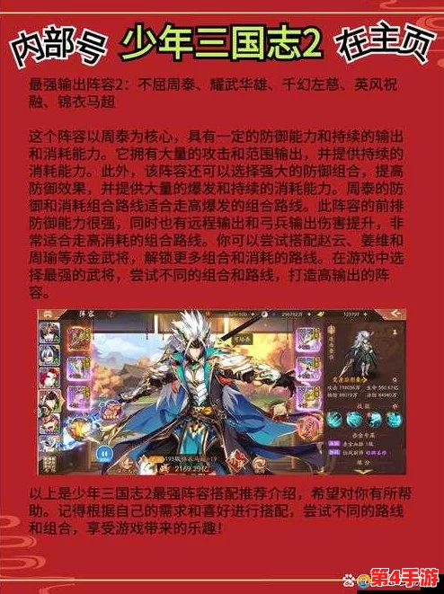 《少年三国志》珍稀残卷：解锁历史秘辛，强化阵容策略的深度利用指南