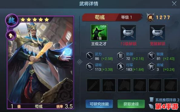 《武神赵子龙》手游策略巅峰：智谋无双荀彧技能全面剖析与实战应用指南