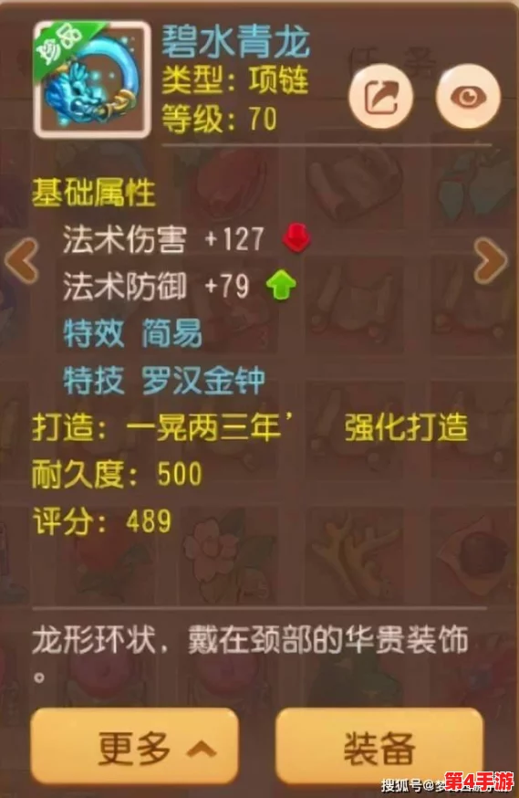 魔天记手游:匠心独运,碧影针炼制工艺全剖析与实战应用策略 魔天记手游:匠心独运,碧影针炼制工艺全剖析与实战应用策略