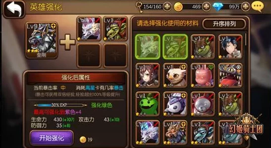 幻姬骑士团：平民玩家进阶宝典，揭秘好友互助的全方位成长策略