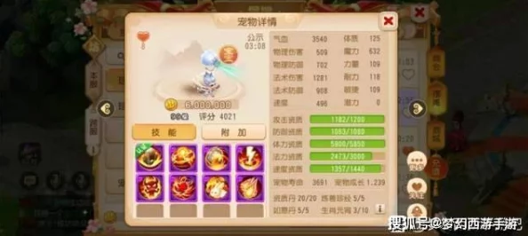 梦幻西游手游:构建极致法宠速攻体系,揭秘暴力开局策略与高效阵容配置详览 梦幻西游手游:构建极致法宠速攻体系,揭秘暴力开局策略与高效阵容配置详览