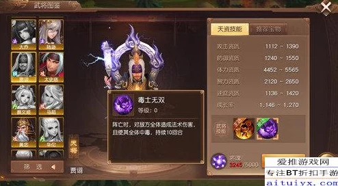 三国如龙传:紫将精选策略,揭秘最强紫色武将培养之道与实战优势 三国如龙传:紫将精选策略,揭秘最强紫色武将培养之道与实战优势
