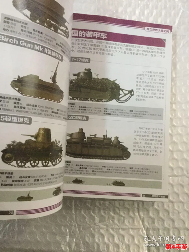 全面探索装甲联盟：狮子学院坦克百科全书，详解战车魅力与实战策略指南
