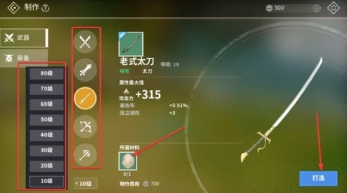 太刀流派巅峰：剑之荣耀中高效技能搭配策略，精选核心技打造无敌战场连招