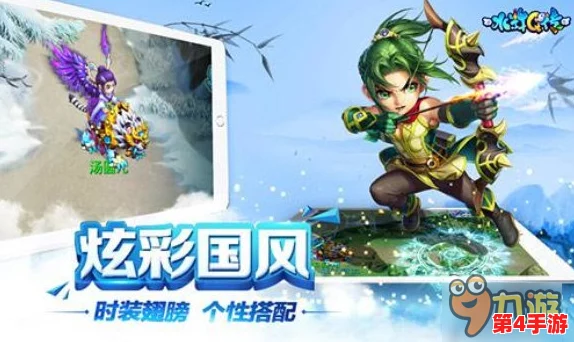 《水浒Q传》探险篇：第四章第二关智破迷阵，详尽通关策略与技巧全解析指南