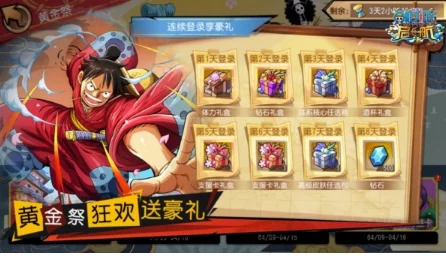 航海王征途：精选三大坚盾角色培养策略与实战应用探讨