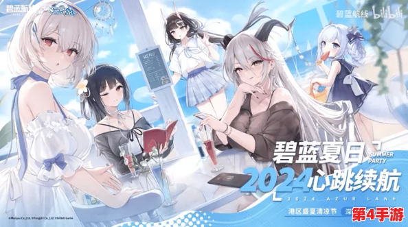 碧蓝航线盛夏新篇章：7月6日炽热更新，揭秘夏日限定内容与优化详情公告
