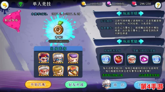 解锁爆彩童话:单人竞技模式积分争夺战全方位玩法指南与策略揭秘 解锁爆彩童话:单人竞技模式积分争夺战全方位玩法指南与策略揭秘