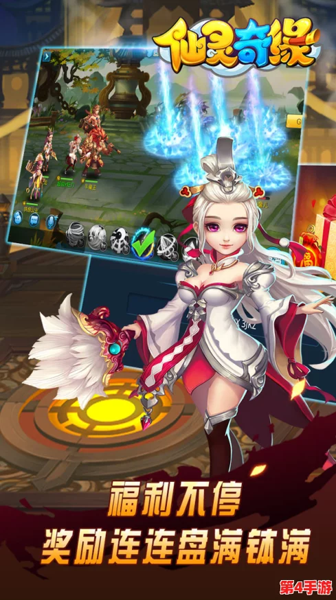 《仙灵奇缘》盛世启航，6月7日11点新服璀璨开启，独家活动邀您共赴奇幻之旅！