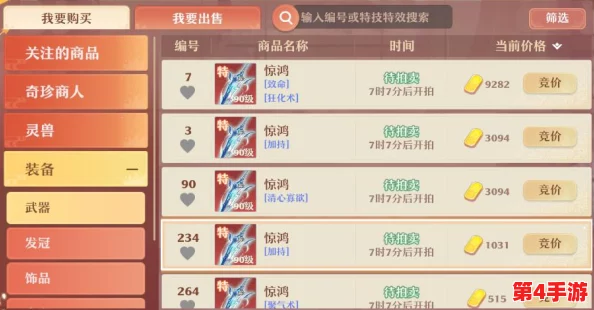 匠心独运，诛仙手游天工系统全面剖析：解锁极致装备打造秘籍，尊享超凡游戏体验之旅