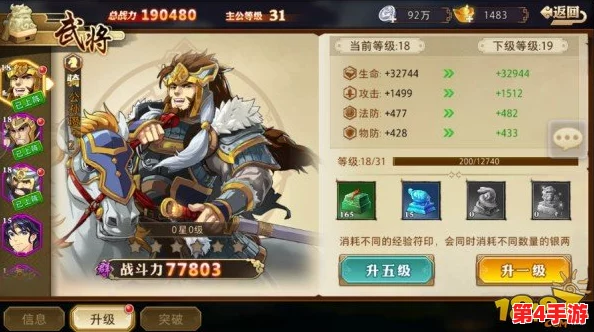 《全民英杰传》武将招募全攻略：活用点将台策略，打造无敌英雄阵容！