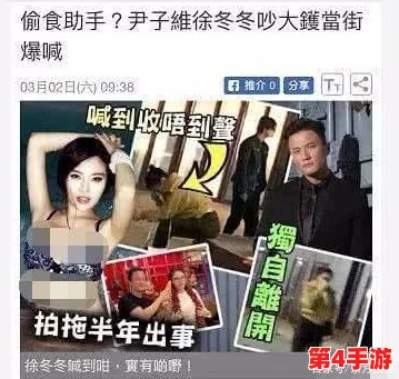 海角社爆料：知名明星与富商绯闻曝光，疑似情侣关系引发网友热议