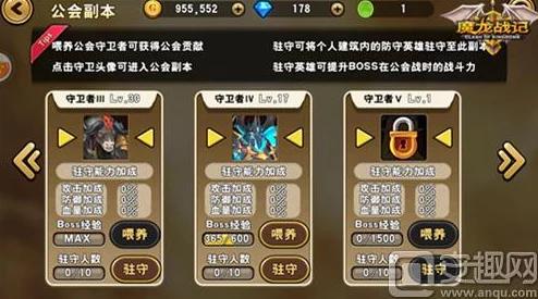 龙族契约:高效公会成长策略与升级技巧全面指南 龙族契约:高效公会成长策略与升级技巧全面指南