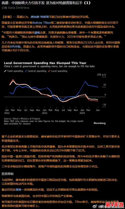 美欧性一交级AAAXXX：网友热议这一现象，认为其反映了国际关系的复杂性与多元化发展趋势