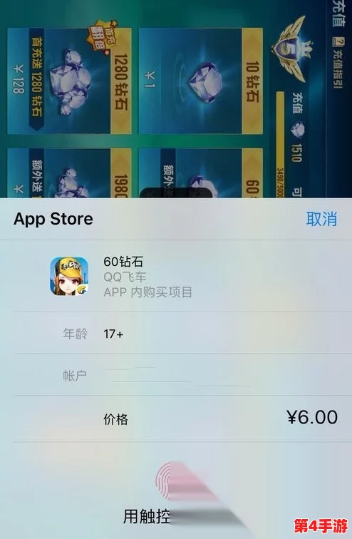 CF手游iOS端安全速充新体验：指纹认证秒付，畅享游戏无忧充值不封号之旅