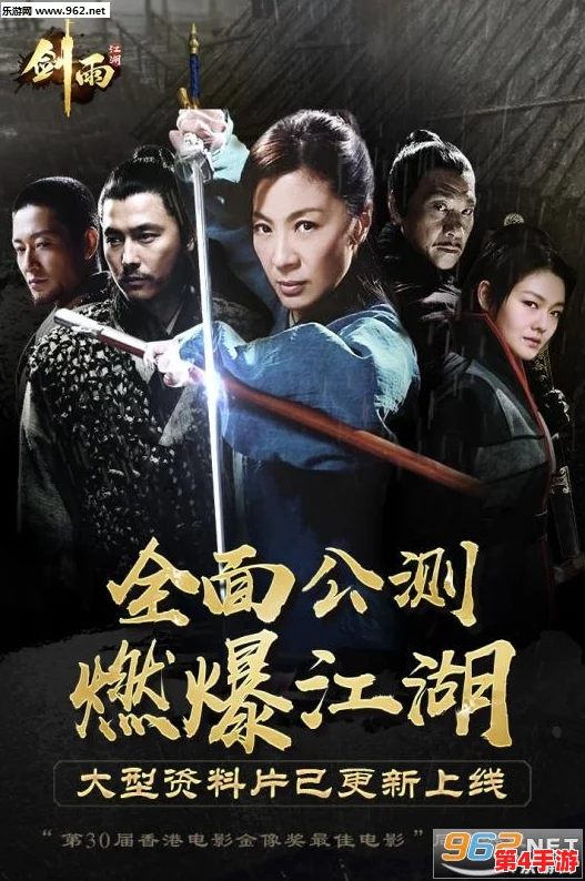 剑雨江湖手游：沉浸式武侠体验，独创武学系统与多元剧情交互玩法深度剖析