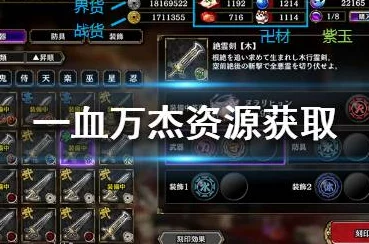 一血万杰：精选建御名方赠礼指南与全技能鉴赏图鉴，策略搭配提升战力必备手册