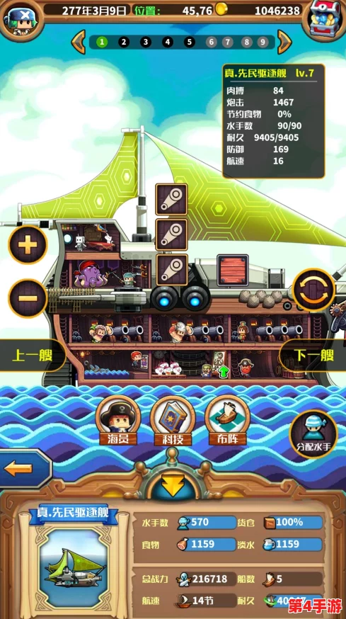 探索《小小航海士SS》船只获取策略:全面对比,助你精选最优航行伙伴 探索《小小航海士SS》船只获取策略:全面对比,助你精选最优航行伙伴